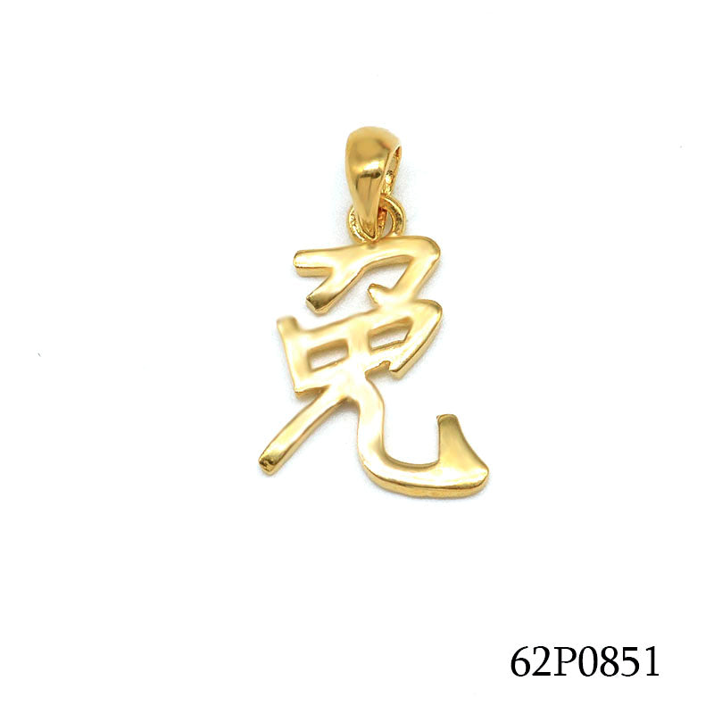 18K Gold Plated Chinese Yong Courage Pendant